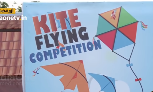 മയക്കുമരുന്നിനെതിരെ പട്ടംപറത്തല്‍ മത്സരവുമായി എക്സൈസ് വകുപ്പ്