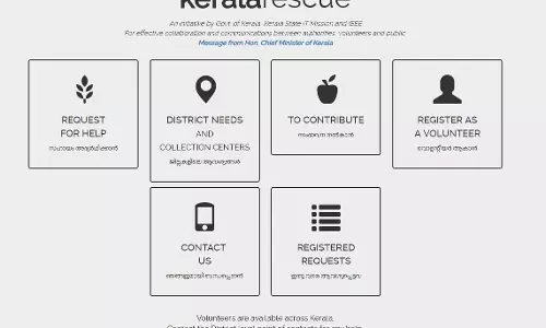 സഹായം അഭ്യര്‍ത്ഥിക്കാനും, സഹായങ്ങള്‍ എത്തിക്കാനും സര്‍ക്കാര്‍ വെബ്സൈറ്റ്