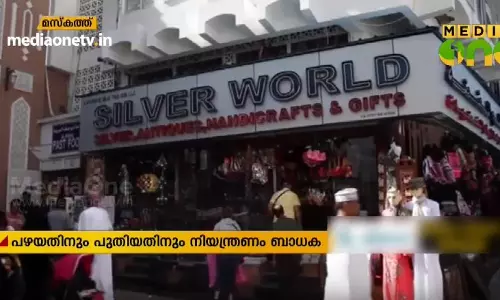 പഴയതും ഉപയോഗശൂന്യമായതുമായ സാധനങ്ങളുടെ കയറ്റുമതിയിൽ ഒമാനില്‍ നിയന്ത്രണം