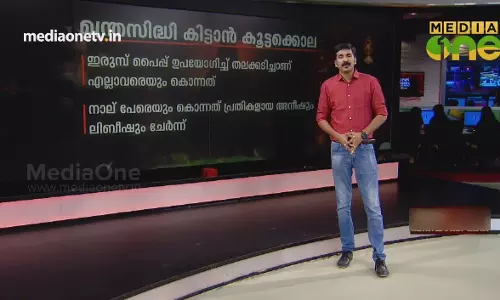 News Theatre | മന്ത്രസിദ്ധി കിട്ടാൻ കൂട്ടക്കൊല | 06-08-18