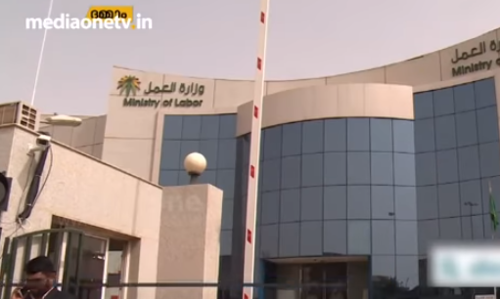 സൗദിയില്‍ പുതിയ ലേബര്‍ കോടതികള്‍ സ്ഥാപിക്കുന്നു