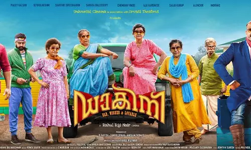 സുഡാനിയിലെ ഉമ്മമാരും പിന്നെ പൌളി വില്സണും സേതുലക്ഷ്മിയും; ഡാകിനിയുടെ പോസ്റ്റര് പുറത്തിറങ്ങി സുഡാനിയിലെ ഉമ്മമാരും പിന്നെ പൌളി വില്സണും സേതുലക്ഷ്മിയും; ഡാകിനിയുടെ പോസ്റ്റര് പുറത്തിറങ്ങി