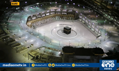 മക്ക മസ്ജിദുല്‍ ഹറമിലേക്ക് പ്രവേശനം പരിമിതപ്പെടുത്തി സൗദി