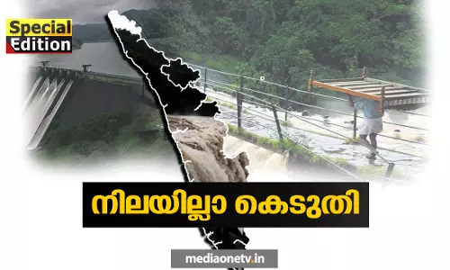 Special Edition | നിലയില്ലാ കെടുതി | 15-08-18