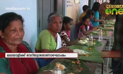 News Theatre | ക്യാന്പ്കളിൽ ഓണാഘോഷം സജീവം |25-08-18 (Part 1)