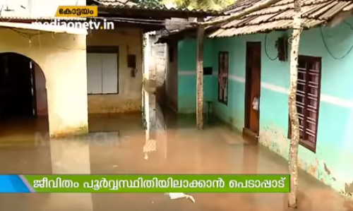 കോട്ടയത്ത് വെള്ളമിറങ്ങി തുടങ്ങി