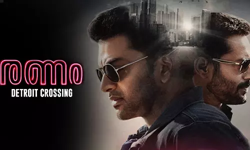 വേട്ടക്കാരുടെ രണഭൂമി: രണം, റിവ്യൂ വായിക്കാം