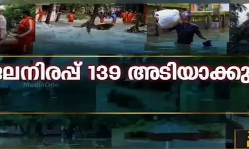 മുല്ലപ്പെരിയാറിലെ ജലനിരപ്പ് കുറക്കും