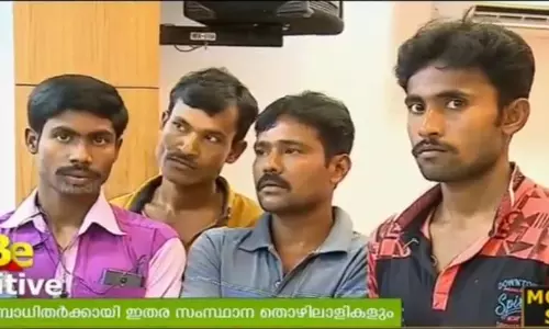 കേരളത്തിന് കൈത്താങ്ങാവാന്‍ ഇതര സംസ്ഥാന തൊഴിലാളികള്‍; ഒരു ദിവസത്തെ കൂലി സംഭാവന ചെയ്തു