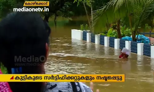 “മറ്റൊന്നും വേണ്ട, ആ സര്ട്ടിഫിക്കറ്റുകളെങ്കിലും നഷ്ടമാകാതിരുന്നെങ്കില്”.. “മറ്റൊന്നും വേണ്ട, ആ സര്ട്ടിഫിക്കറ്റുകളെങ്കിലും നഷ്ടമാകാതിരുന്നെങ്കില്”..