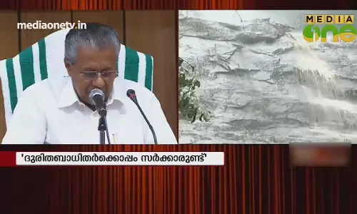 News Theatre| 22-08-18 | ദുരിതബാധിതർക്കൊപ്പമുണ്ട് സർക്കാർ; മുഖ്യമന്ത്രി പിണറായി വിജയൻ  