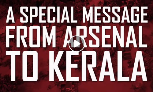 പ്രളയക്കെടുതിയില്‍ ദുരിതം പേറുന്ന കേരളത്തിന് പിന്തുണയുമായി ആഴ്‍സണല്‍ - വീഡിയോ
