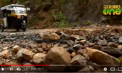 40 ശതമാനം സംസ്ഥാന പാതകളും തകര്‍ന്ന അവസ്ഥയില്‍ കോഴിക്കോട്  