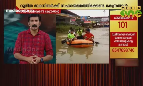 News Theatre | പ്രളയക്കെടുതി വിവിധ മേഖലകളിൽ | 18-08-18 (Part2) News Theatre | പ്രളയക്കെടുതി വിവിധ മേഖലകളിൽ | 18-08-18 (Part2)