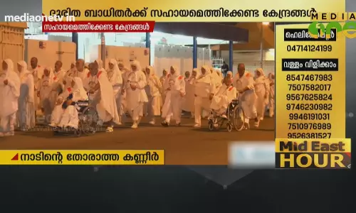 Mid East Hour | 18-08-18  