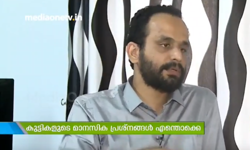 പ്രളയം കുട്ടികളെ എങ്ങനെയെല്ലാം ബാധിക്കുന്നു: ഡോക്ടര്‍ സംസാരിക്കുന്നു 