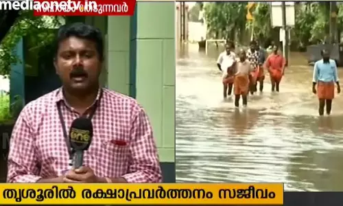 തൃശൂരില്‍ കുടുങ്ങിക്കിടക്കുന്നവരെ രക്ഷപ്പെടുത്താനായി മുങ്ങല്‍വിദഗ്ധരും സൈന്യവും