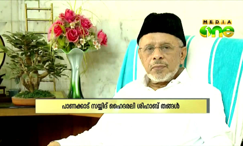 പെരുന്നാളിന് പള്ളിയില്‍ നിന്നും ദുരിതാശ്വാസ നിധിയിലേക്ക് പരമാവധി പണം സ്വരൂപിക്കുക:  സമസ്ത                                           