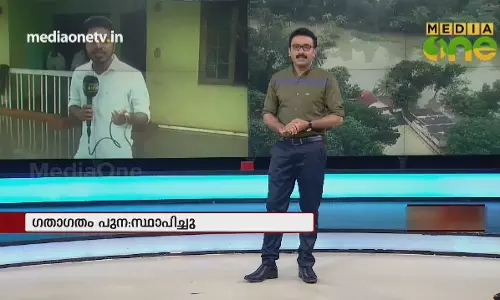 News Theatre | ക്യാമ്പിൽ നിന്നും വീട്ടിലേക്ക് |19-08-18 (Part 4) News Theatre | ക്യാമ്പിൽ നിന്നും വീട്ടിലേക്ക് |19-08-18 (Part 4)