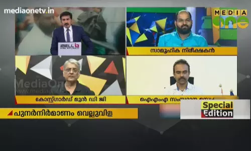 Special Edition | പ്രളയത്തിനപ്പുറവും നാട് കൈകോർക്കുമോ |19-08-18