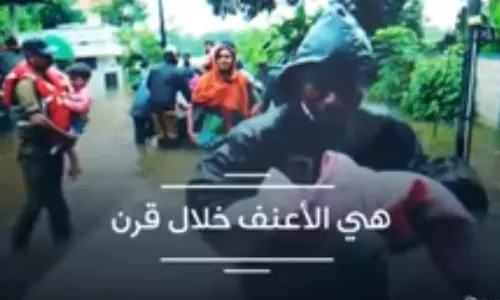 കേരളത്തിന് സഹായമഭ്യര്‍ത്ഥിച്ചുള്ള ഖത്തര്‍ ചാരിറ്റിയുടെ വീഡിയോ വൈറല്‍ 