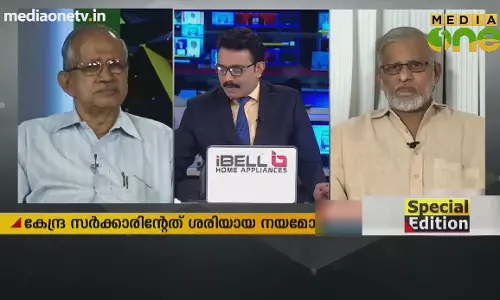 Special Edition | കേന്ദ്ര സർക്കാരിന്റേത് ശരിയായ നയമോ? (23-08-18)  