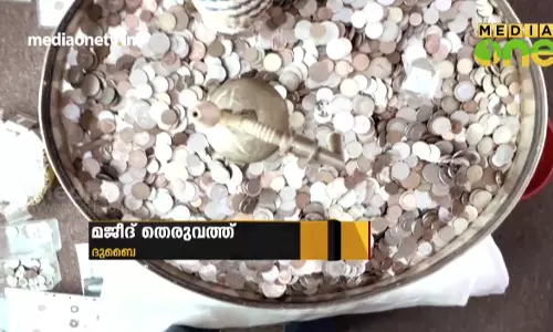 പതിനെട്ട് വർഷത്തെ സമ്പാദ്യം ദുരിതബാധിതർക്ക് നൽകി ഇബ്രാഹീം | Weekend Arabia 281 Part2