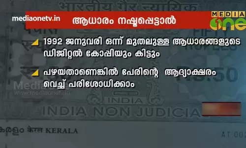 News Theatre | രേഖകളുടെ നഷ്ടങ്ങൾ | 20-08-18(Part 2) News Theatre | രേഖകളുടെ നഷ്ടങ്ങൾ | 20-08-18(Part 2)