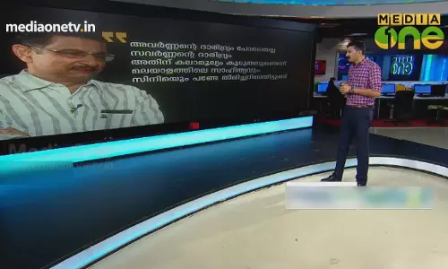 മുന്നോക്കസംവരണ ബില്‍; പ്രമുഖരുടെ പ്രതികരണങ്ങള്‍