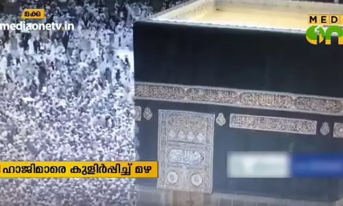 ഹാജിമാരെ കുളിര്‍പ്പിച്ച് മക്കയില്‍ ആലിപ്പഴവര്‍ഷവും മഴയും