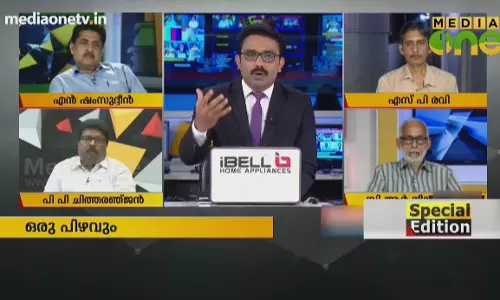 Special Edition | നിയമസഭ നിർമ്മിച്ച പുതിയ കേരളം | 30-08-18