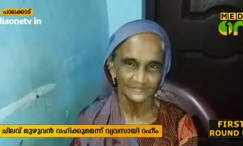 ഉംറ ചെയ്യാനായി കൂട്ടി വച്ച പണം ദുരിതബാധിതര്‍ക്ക് നല്‍കിയ ഖദീജുമ്മക്ക് ഇനി ഉംറ നിര്‍വഹിക്കാം 
