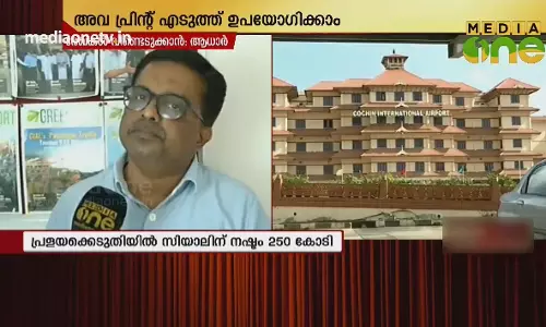 News Theatre | 21-08-18 | Kerala Flooding - രക്ഷാപ്രവർത്തനം അവസാന ഘട്ടത്തിൽ-6 