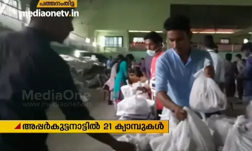 പത്തനംതിട്ടയില്‍ ഇനി ക്യാമ്പുകളിലുള്ളത് 1363 പേര്‍ 