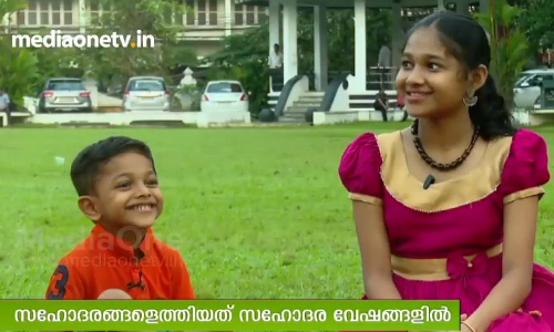 ജീവിതത്തിലെന്നപോലെ സിനിമയിലും ഇവരെത്തിയത് സഹോദരങ്ങളായി..