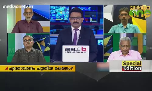 Special Edition |പുതിയ കേരളം നിർമ്മിക്കുന്നത് ആരൊക്കെ |25-08-18
