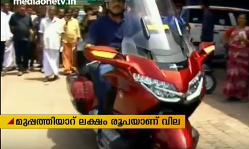 36 ലക്ഷം രൂപ വിലയുള്ള ആഡംബര ബൈക്ക് തലശ്ശേരിയിൽ രജിസ്റ്റർ ചെയ്തു  