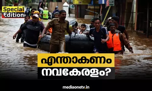 Special Edition | എന്താകണം നവകേരളം? 27-08-18  