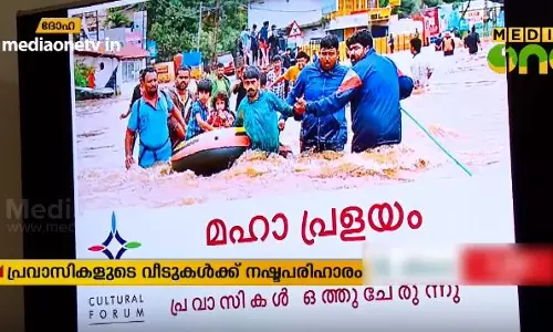 പ്രളയത്തിൽ വീടുകള്‍ നഷ്ടപ്പെട്ട പ്രവാസികള്‍ക്ക് നഷ്ടപരിഹാരമെന്ന ആവശ്യം ശക്തമാകുന്നു  
