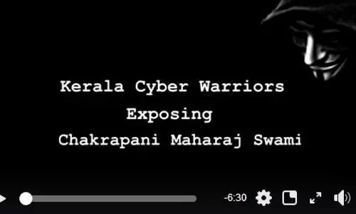 വാട്സ് ആപ്പില് അശ്ലീല വീഡിയോ ആവശ്യപ്പെട്ട് ഹിന്ദുമഹാസഭാ നേതാവ്; മലയാളികളെ ആക്ഷേപിച്ച ചക്രപാണി വീണത് സൈബര് വാരിയേഴ്സിന്റെ കെണിയില് വാട്സ് ആപ്പില് അശ്ലീല വീഡിയോ ആവശ്യപ്പെട്ട് ഹിന്ദുമഹാസഭാ നേതാവ്; മലയാളികളെ ആക്ഷേപിച്ച ചക്രപാണി വീണത് സൈബര് വാരിയേഴ്സിന്റെ കെണിയില്