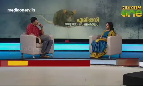 News  Theatre | സംസ്ഥാനം എലിപ്പനി ഭീതിയിൽ | 01-09-18 (Part 2 )