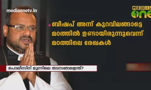 News  Theatre | ബിഷപ്പിന്റെ അറസ്റ്റ് വൈകുന്നതെന്തുകൊണ്ട് | 01-09-18 (Part 4)