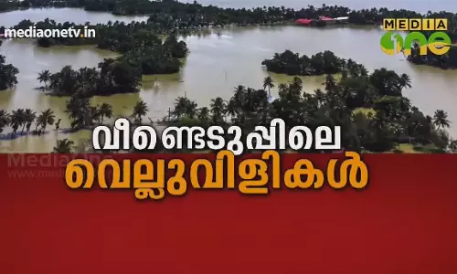 Kerala Summit | വീണ്ടെടുപ്പിലെ വെല്ലുവിളികൾ | Episode 281 Kerala Summit | വീണ്ടെടുപ്പിലെ വെല്ലുവിളികൾ | Episode 281