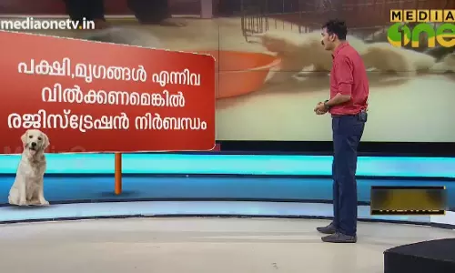 News Theatre | മൃഗങ്ങളെ വളർത്തുന്നവർ ജാഗ്രത | 14-09-18 (Part 5)