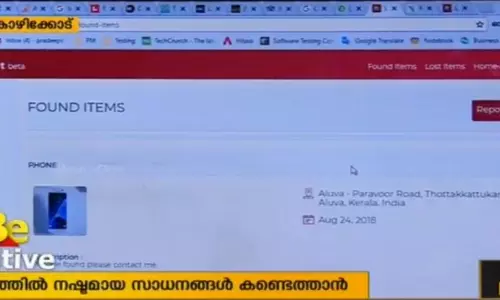 വെളളപ്പൊക്കത്തില്‍ നഷ്ടപ്പെട്ട സാധനങ്ങള്‍ കണ്ടെത്താന്‍ വെബ്‌സൈറ്റ്