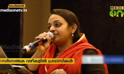 പ്രളയ ദുരിതബാധിതർക്ക് ബഹ്റൈനിലെ പ്രവാസികളുടെ ‘സർഗാത്മക’ കൈ താങ്ങ് 