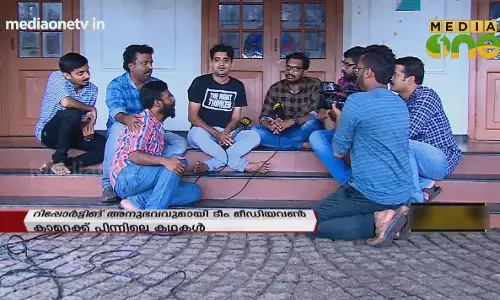 News Theatre |പ്രളയകാല റിപ്പോർട്ടിങ് അനുഭവവുമായി ടീം മീഡിയ വൺ| 28-08-18 