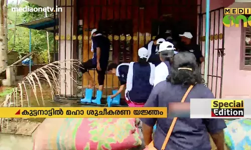 എന്നാൽ നമുക്ക് തുടങ്ങാം.. | Clean Kerala | Special Edition 28-08-18