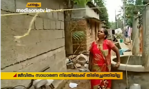 വീടില്ല, കുടിവെള്ളമില്ല; ഇനിയും ജീവിതം തിരിച്ചുപിടിക്കാനാവാതെ ഇവര്‍  