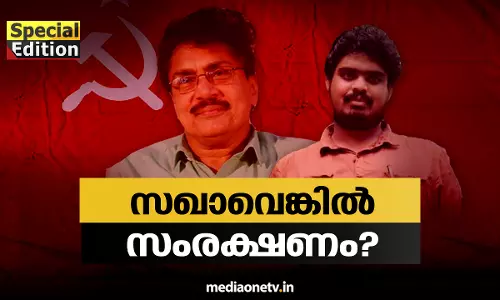 സഖാവെങ്കിൽ സംരക്ഷിക്കണം? Special Edition 05-Sep-18